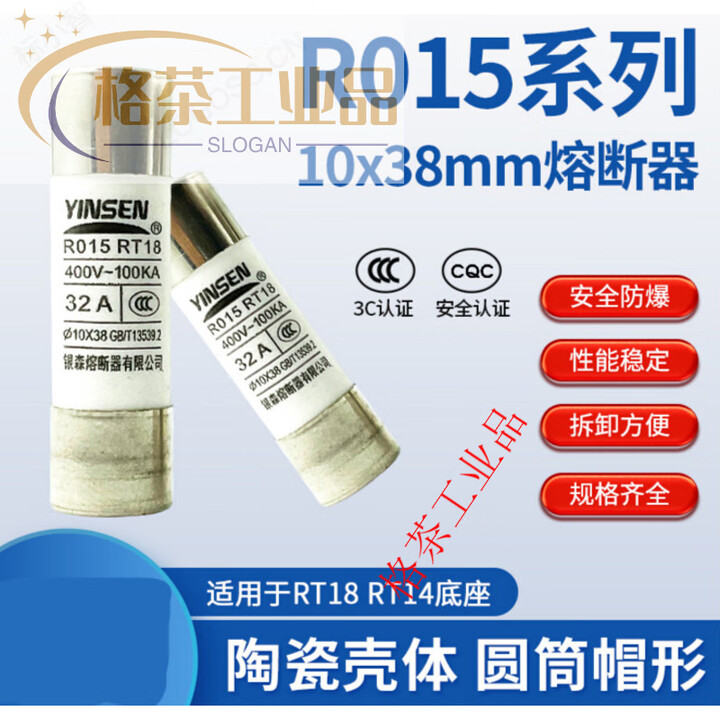 Tab R015 Rt18 适用银森R015陶瓷保险丝管10*38熔断器熔芯RT18 RT14底座熔芯1A-3 6A(盒)【图片 价格 品牌 报价】-京东