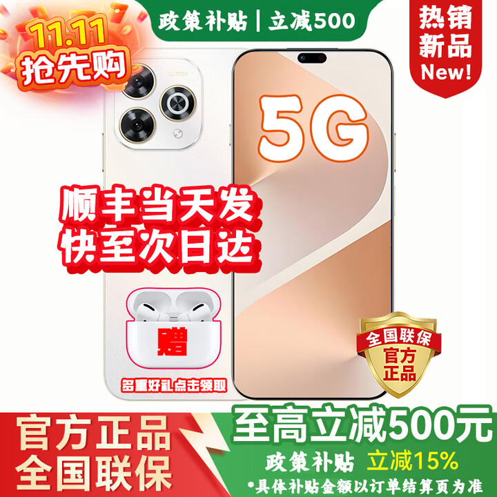 华为智选5G新品手机 Hi畅享80 Pro 新机2025上市 红外遥控 昆仑玻璃十倍耐摔 OLED护眼屏 抗摔防水耐用pura 12+256GB晨光白 官方标配丨赠365天店铺延保+季度碎屏险