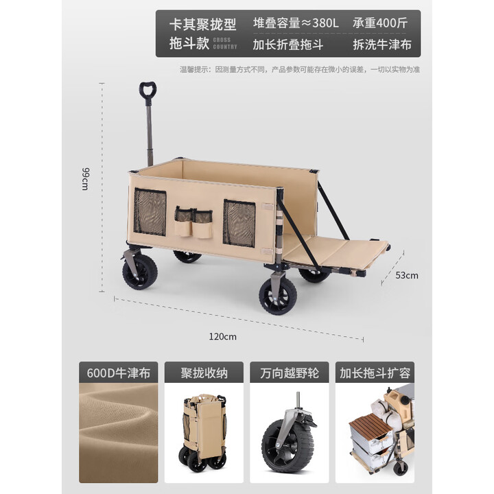 牧行（MUXING）户外露营车折叠野餐营地车手拉旅行车野营拖车GL1儿童可躺 【加长拖斗】GL4卡其色聚拢款+轴承双刹越野轮