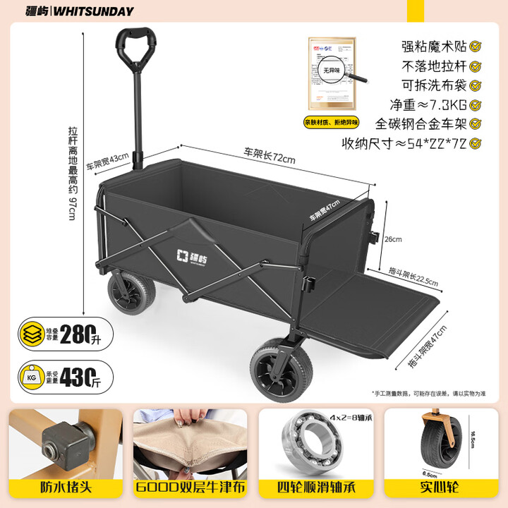 疆屿户外折叠露营车第一名超大号野餐旅行摆摊儿童可躺沙滩小推车 黑色加大后开款【7寸宽轮 回弹拉杆】280L
