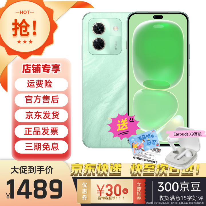 WIKO华为智选X70 昆仑玻璃防摔耐用 X键一键直达 365天只换不修 轻薄 影像 户外必备5G智能新机 印象青 12G+256GB