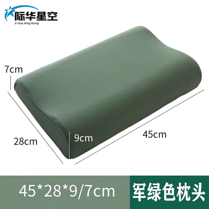 际华星空军迷内务枕头军绿色枕头军训宿舍定型枕硬质棉枕头套 浅绿色枕头