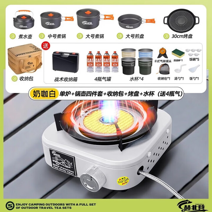 赫北营分体式卡式炉猛火户外便携式露营炊具带锅卡磁炉户外全套装备 【主图同款】 白色分体炉（全套配齐） 标配【收纳箱+转接头】
