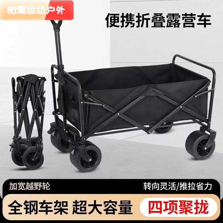 柏潮户外营地车便携露营小推车可折叠野餐车桌两用遛娃神器购物车 黑色 坦克车布兜