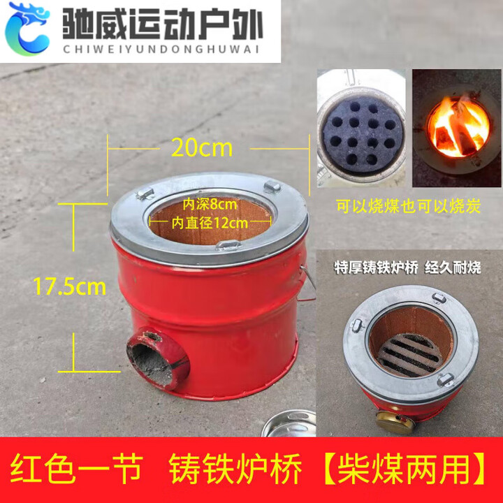 ZKHE万家牌2节3节煤炉传统节能蜂窝煤藕煤炉子煤炭取暖家用烧水 红一节煤型12*8cm炭煤二用