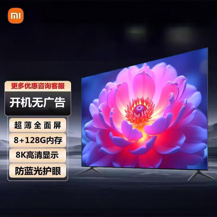 小米8k全面屏高清智能语音65 75 85 100 120 150寸电视 120全面屏智能语音网络+安 套餐一