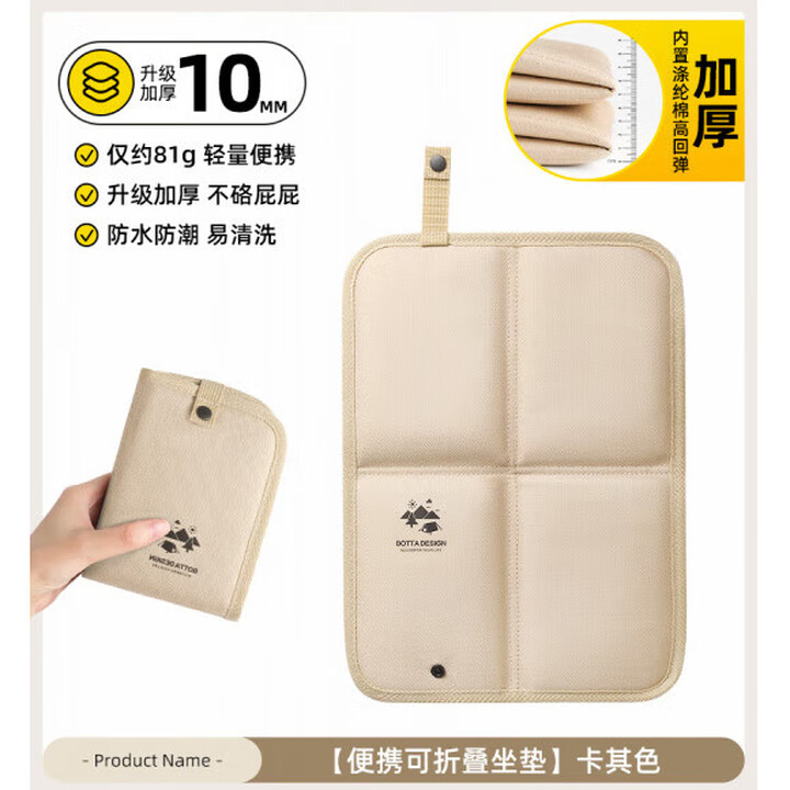 染淮户外折叠坐垫加厚防潮垫防水便携春游野外草坪露营音乐节垫子简易 升级加厚10MM卡其色(高密牛津布/