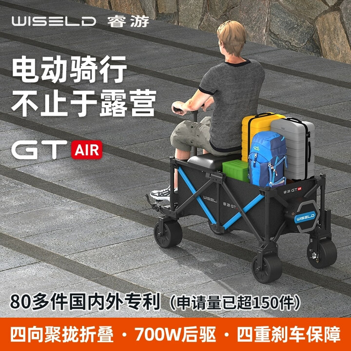 睿游电动露营车户外可骑行助力车野餐摆摊营地旅行小拖车聚拢折叠 GT3-AIR【无电池】