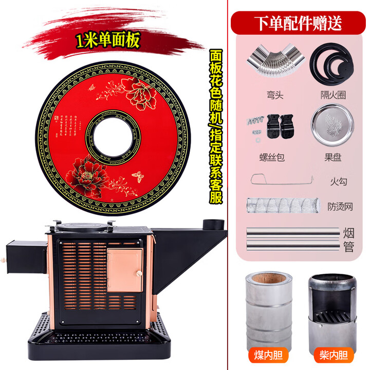 迈高登气化炉家用柴火灶室内取暖炉烧柴煤节能回风炉 1米玻璃单面板（柴煤双胆）-大炉体