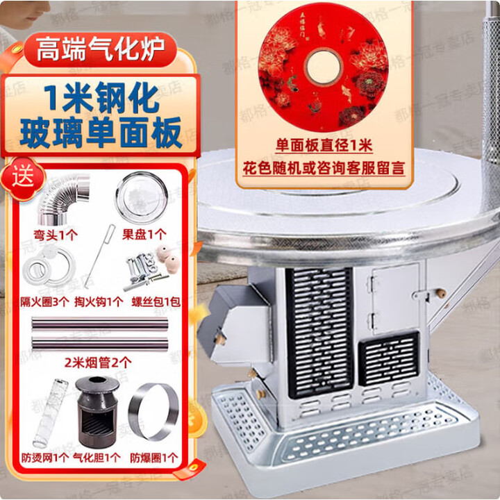 都格（送货上门）柴火灶气化炉柴煤两用烤火炉家用农村取暖炉室内灶 1米防爆玻璃单桌面特厚