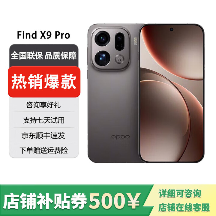 OPPO展机Find X9系列 天玑9500 哈苏2亿超清长焦镜头 4K超清实况照片 Find X9Pro 绒砂钛 16GB+1TB