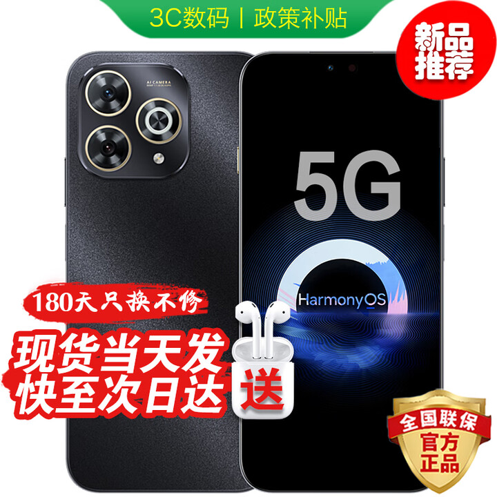 华为智选2025新机上市 手机鸿蒙智选5G新品 80 Pro 昆仑玻璃 五星抗跌耐摔 鸿蒙系统 臻彩护眼 补贴Mate 星空黑【12GB+256GB】 蓝牙套装版丨3年质保+碎屏险+180天只换不修