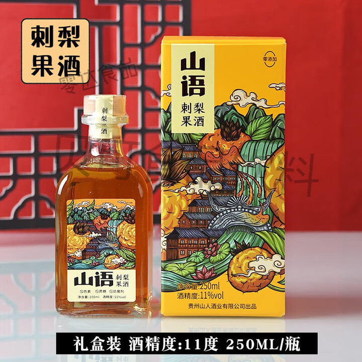 苗阿莎贵州土特产贵阳小吃百味堂刺梨干135克新鲜零食果脯刺梨冻山语