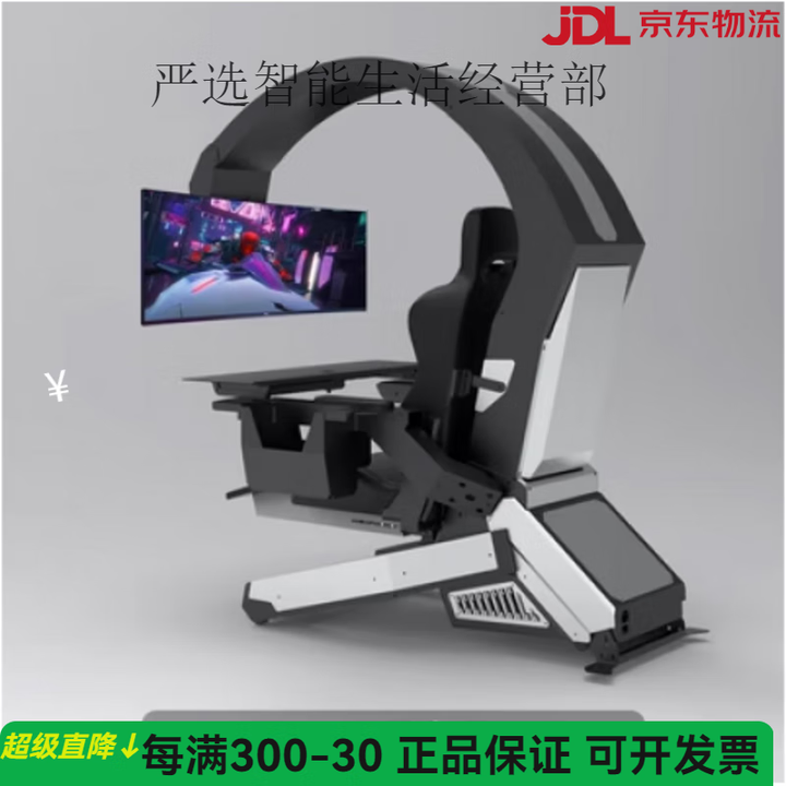 吉米智能电竞舱游戏仓电竞椅家用电脑椅桌一体式人体工学太空座舱 机甲战舰单屏版【黑白】7天发货【图片 价格 品牌 报价】-京东