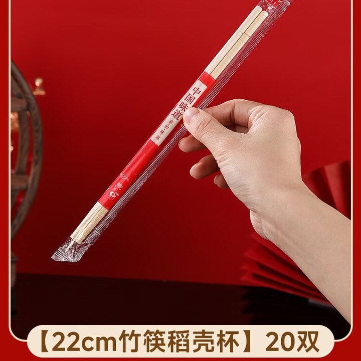 塔夫曼一次性筷子户外野餐独立包装食品级结婚竹筷餐具商用高档方便木筷 22cm竹筷-20双