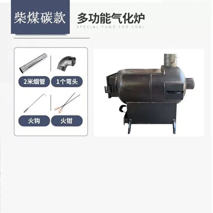 煤气罐改装柴火取暖炉二次进气柴煤两用做饭烧水带烤箱耐高温玻璃 观火炉加2米烟筒