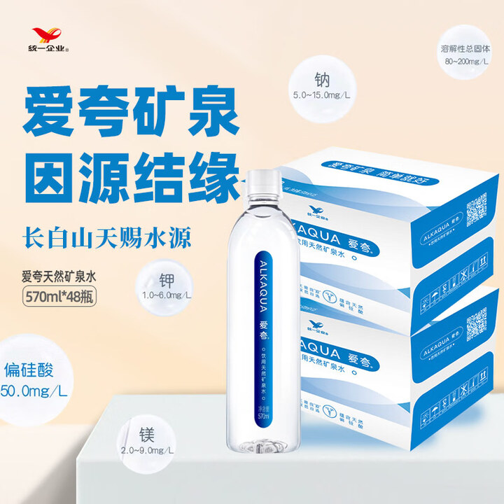 【统一570ml*48】统一 ALKAQUA 爱夸 饮用天然矿泉水570ml×48瓶【行情 报价 价格 评测】-京东