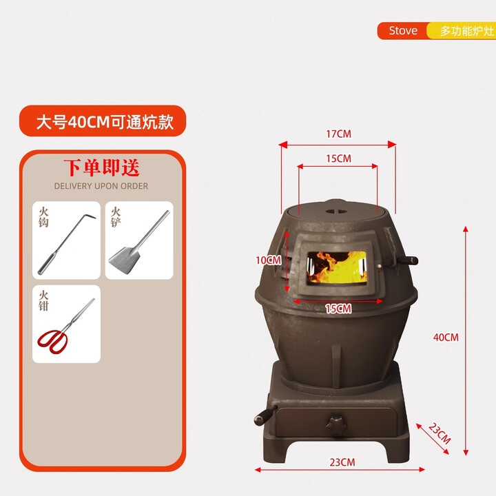 欧乐奇柴火取暖炉冬天家用室内采暖炉农村无烟柴煤两用炭火炉网红烤火炉 【铸铁可通炕】大号特厚款+配件