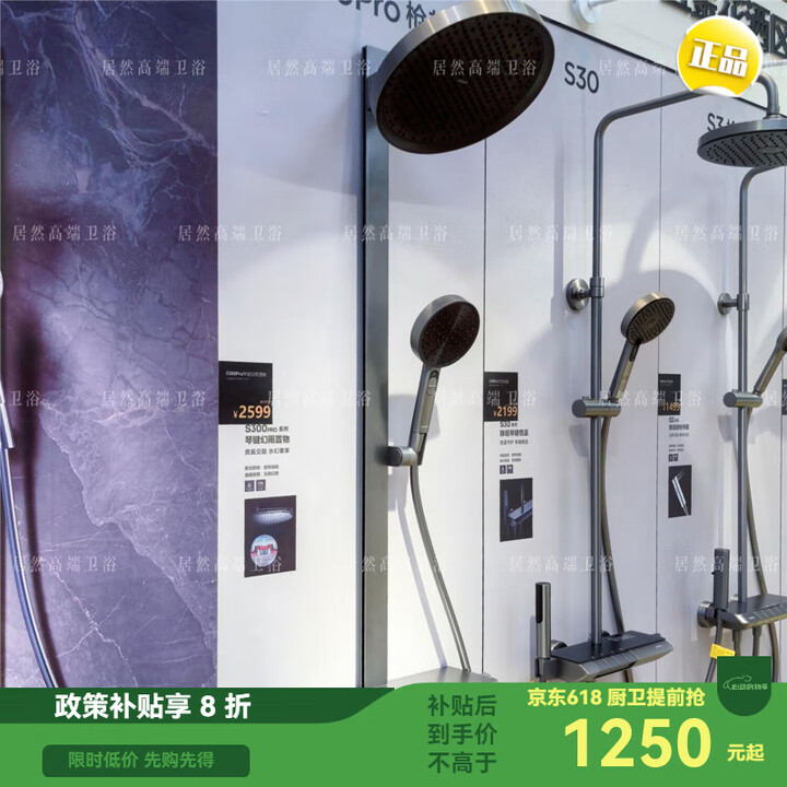 九牧门店款花洒关水即停琴键置物36666增压花洒大顶喷舒适淋浴S300PRO S300PRO枪灰款36666-873/HBS-1+【图片 价格 ...