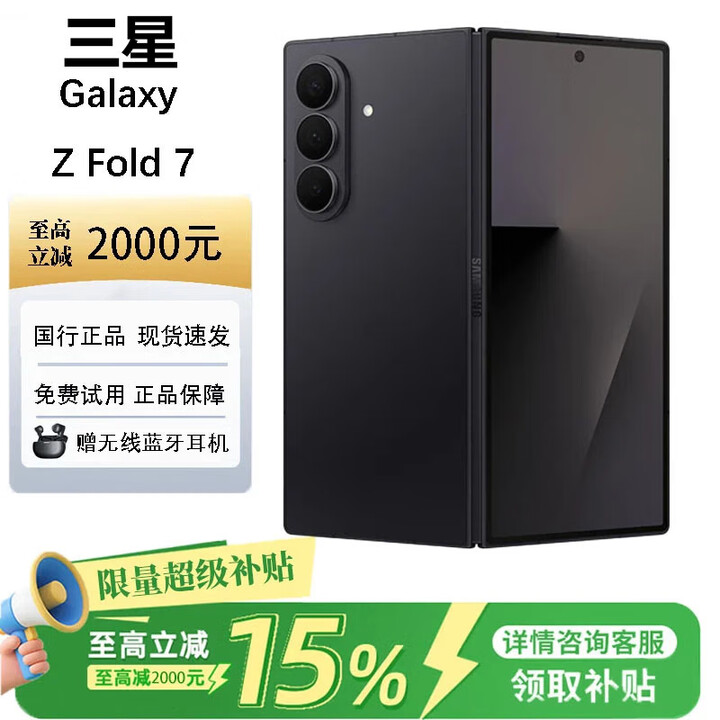 三星（SAMSUNG）展机 Galaxy Z Fold 7折叠屏手机Fold 6 盖乐世Ai 新款高端商务机 秘影黑【Fold 7】 12G+512G【国行正品】 支持检测品质无忧