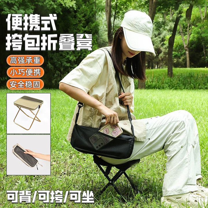 云珀手包折叠板凳户外便携式椅子小马扎可背可挎露营钓鱼旅行笔袋椅子 卡其色【24*24*26cm】挎包折叠凳