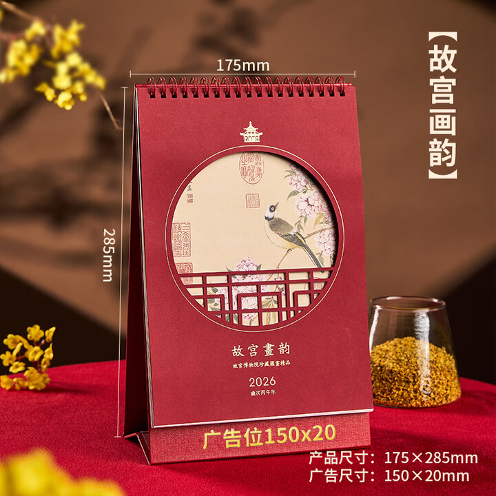【世纪开元台历】世纪开元故宫台历2026马年日历记事办公室桌面摆件简约创意高档IP新年月历大格子打卡计划表备忘表定制订做【行情 报价 价格 ...