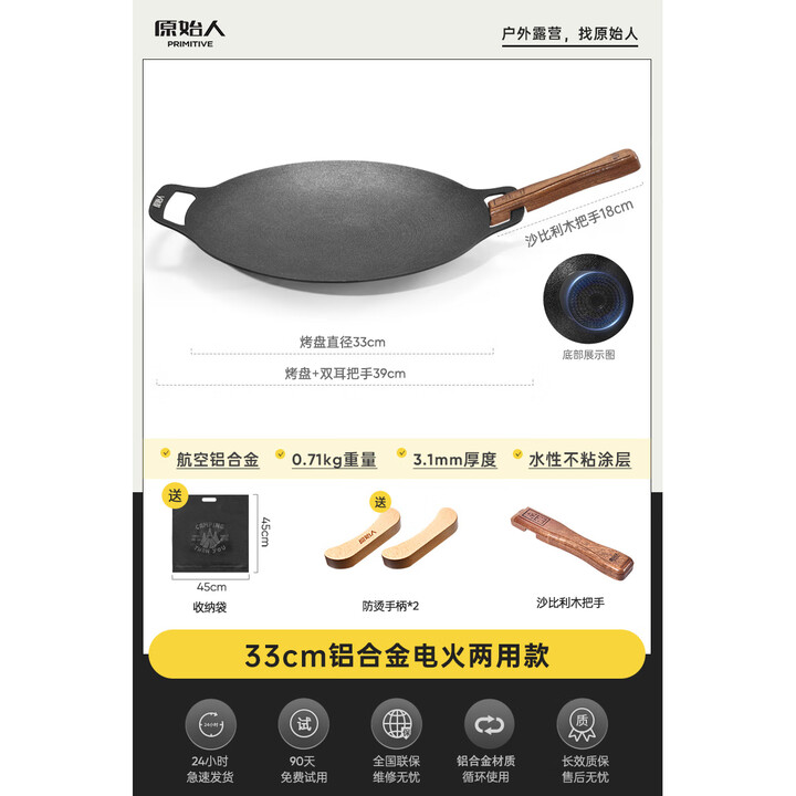 原始人露营烤盘便携户外电磁卡式炉铁板烧烤盘煎锅麦饭石韩式家用烤肉盘 【铝合金电火两用】33CM+手柄