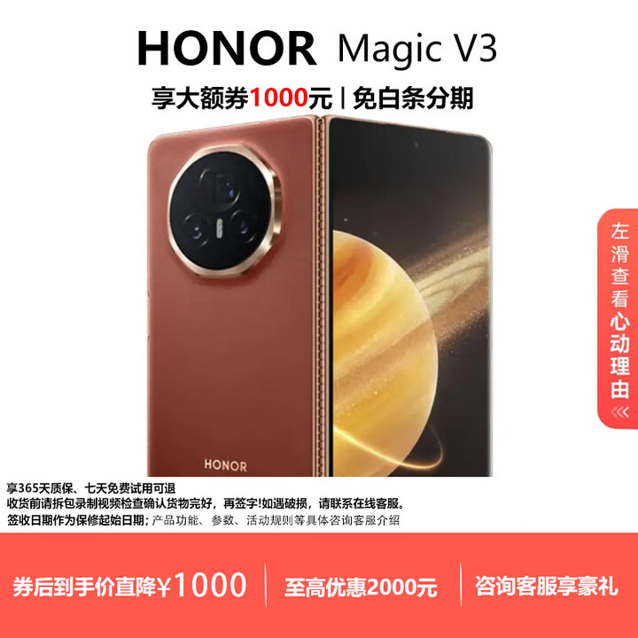 荣耀（HONOR）Magic V5/V3折叠屏手机旗舰轻薄长续航青海湖电池骁龙8至尊AI手机 丝绸敦煌【V3】 16G+512G 现货速发国行正品