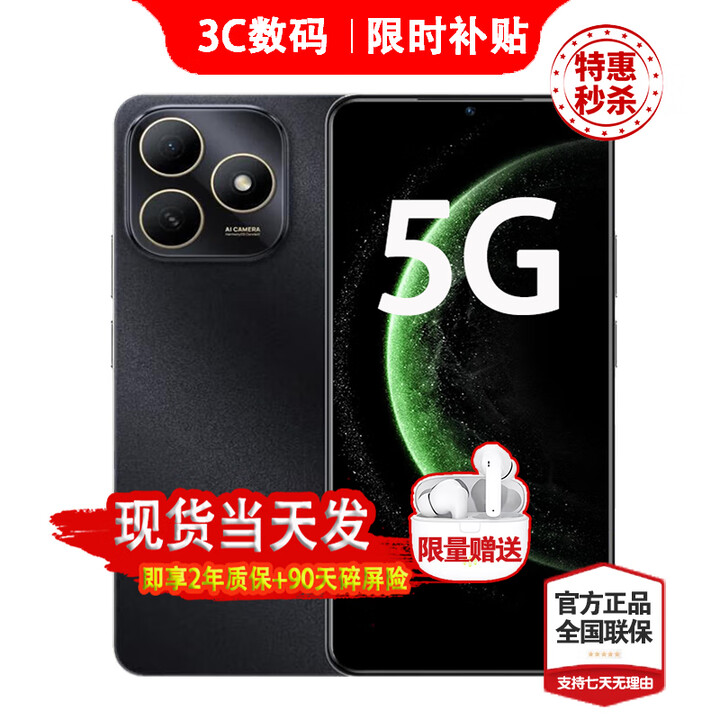 华为（HUAWEI）新品5G手机 hi畅享80S 24期【免息】华为2025新机上市 5000mAh长续航 红外遥控华为补贴mate80 pro 曜石黑【8GB+256GB】 豪礼套装【季度碎屏险+两年质保+运费险】