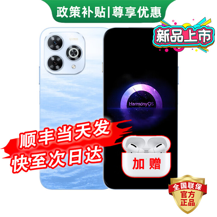 华为智选畅享80Pro 2025新机上市【24期免息】5G新品十倍耐摔OLED护眼屏6100mAh+40W巨鲸续航华为80Pro系列 星海蓝12+256 官方标配+365天只换不修+2年店铺延保