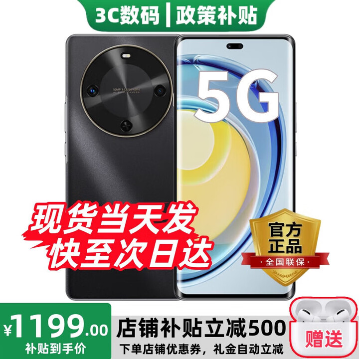 华为智选5G手机 30 智选系列新品 鸿蒙生态2025热销手机 24期【免息】1.5K双曲护眼屏6100mAh能续航 12+256GB曜金黑 399礼包套装版【赠90天碎屏险+1年店铺延保】