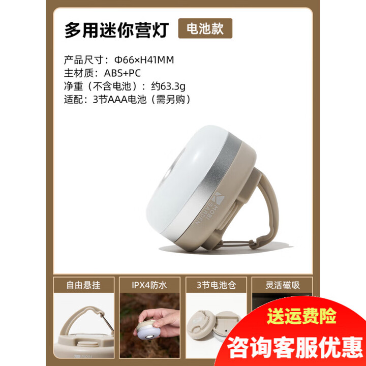 牧高笛户外露营灯照明 CL-2 营地野营便携充电帐篷灯手电筒超长续航LED 干电池款