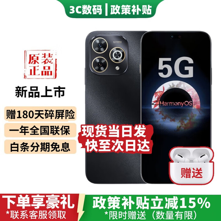 华为智选5G手机 华为Hi畅享80 Pro【24期免息】新机2025上市 昆仑玻璃耐摔 OLED护眼屏 巨鲸续航 补贴80pro 12+512GB星空黑 官方标配丨季度碎屏险+2年质保+运费险