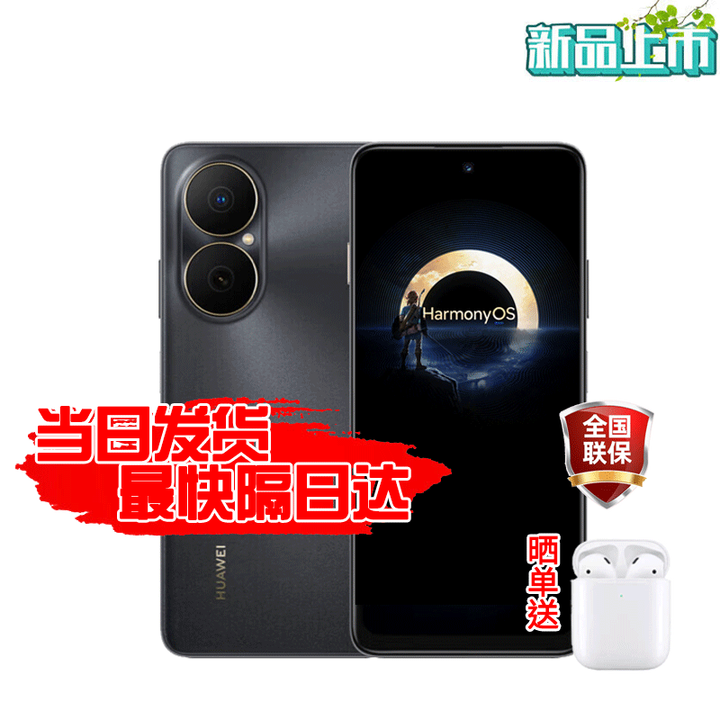 华为手机 80 2025新机上市 40W快充6620mAh电池超能续航玄甲架构 双五星超耐摔鸿蒙手机华为补贴mate70 曜金黑 8GB+256GB 官方标配