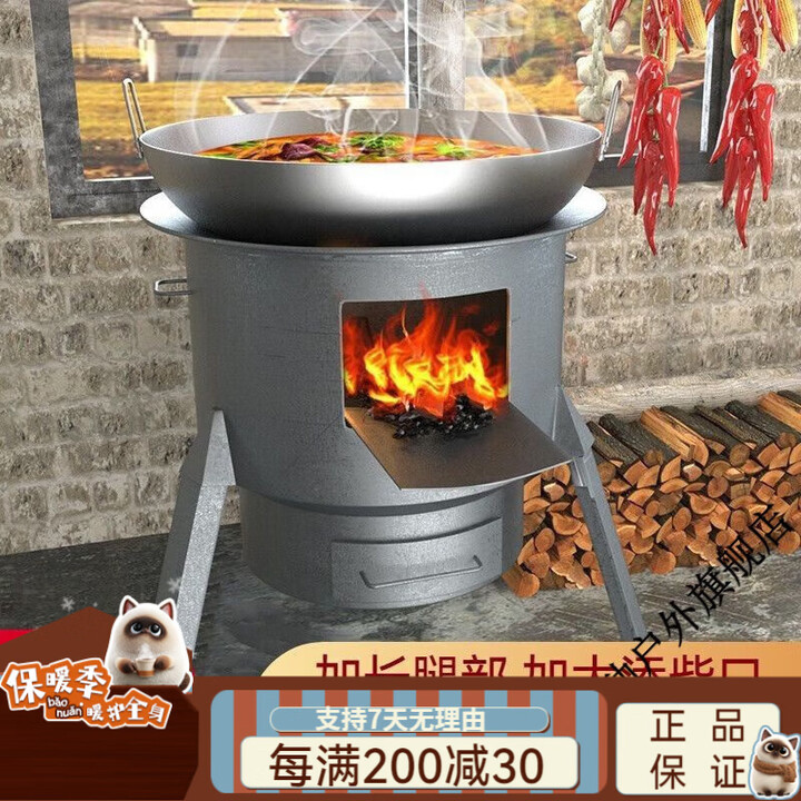 户外柴火炉灶新款柴火炉农村柴火灶家用烧柴移动炉子大锅铁 24CM薄款+只有炉子无配件无接灰