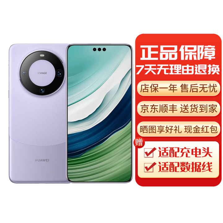 华为mate60 Pro手机 mate系列 卫星通话 国行正品 华为手机 Mate60 Pro[南糯紫] 12GB+256GB[单机+华为66w充电器] 下单前请咨询客服