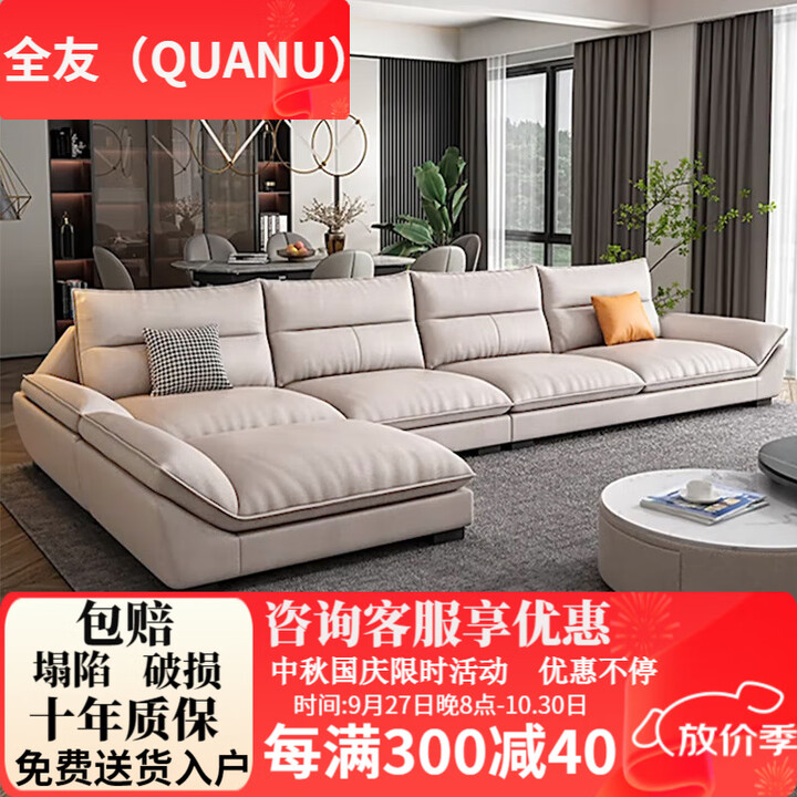 全友(QUANU)意式极简科技布艺沙发小户型客厅现代简约直排贵妃位组合2025新款 纳米科技布【高回弹海绵】 (升级猫抓皮) 【大双人】 1 ...