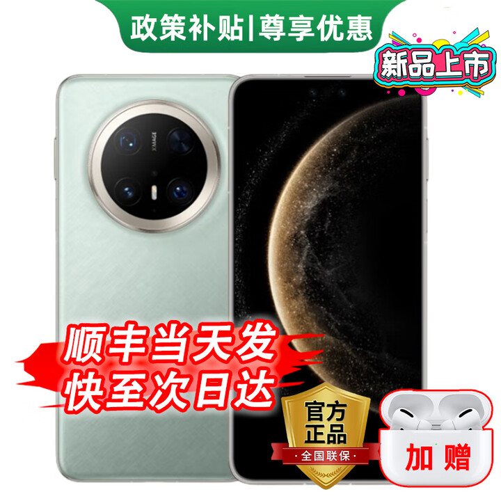 华为（HUAWEI）HUAWEI Mate 70 Pro+ 全新正品 鸿蒙AI 高亮钛玄武架构 红枫原色影像华为鸿蒙智能手机 飞天青 16GB+512GB 12期免息+店铺1年延保+蓝牙耳机套装