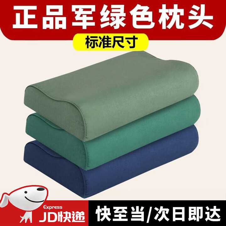 若征制式乳胶枕头军绿色记忆枕颈椎枕军训单人宿舍护颈部学生队记忆棉 军绿色【硬质棉】