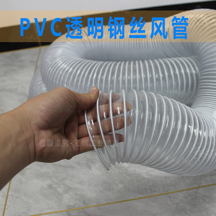 pvc钢丝软管风管木工吸尘管通风管透明管道波纹管排风管吸尘软管 PVC软管 内径160mm一卷10米【图片 价格 品牌 报价】-京东
