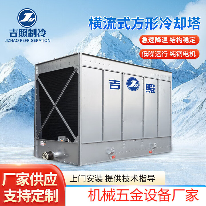 横流式冷却塔方形钢板不锈钢降温冷却水塔轻全钢降温冷却水塔 HL【图片 价格 品牌 报价】-京东