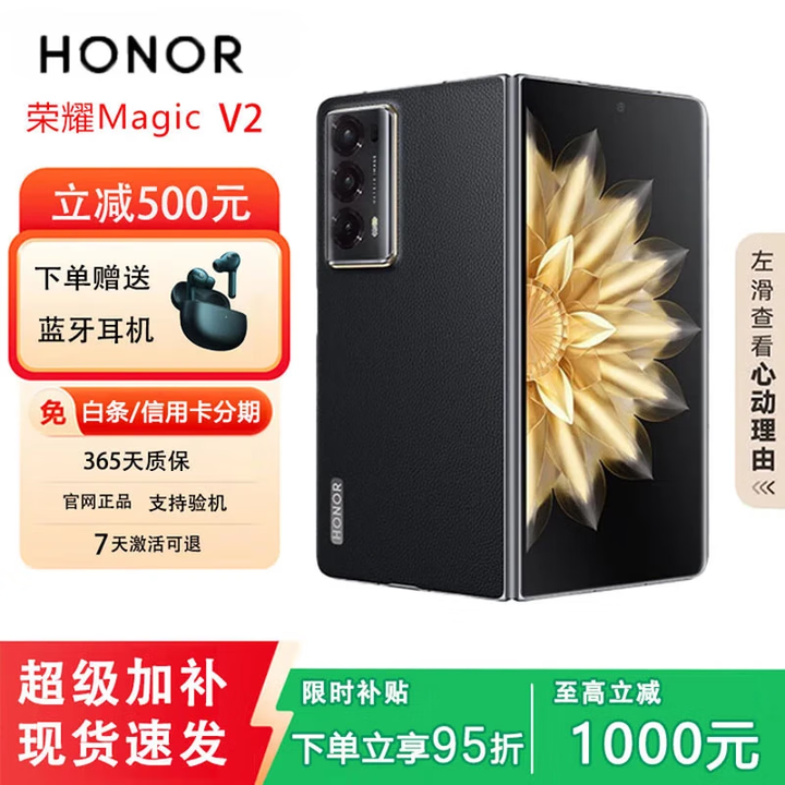 荣耀展机 Magic V2 折叠屏 超轻薄设计 零风险调光护眼双屏手机 雅黑色【V2】 16G+256G 正品保障品质无忧