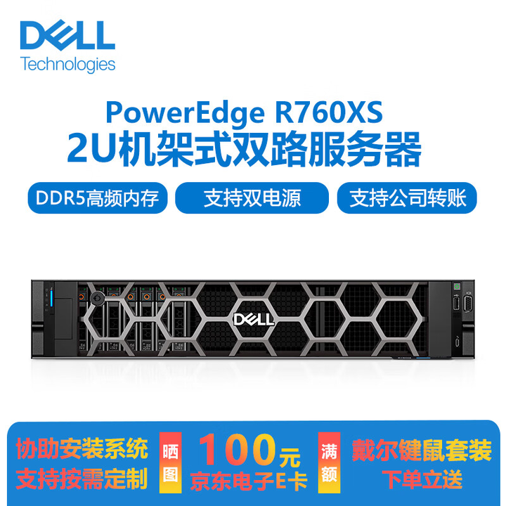 brand new r750xs r760 r630 r710 r7615 r730 r740 r740rx... 戴尔(DELL)PowerEdge R740/R750XS/R760机架服务器主机DeepSeek深度学习虚拟化数据库人工智能刀片式整机定制 ...