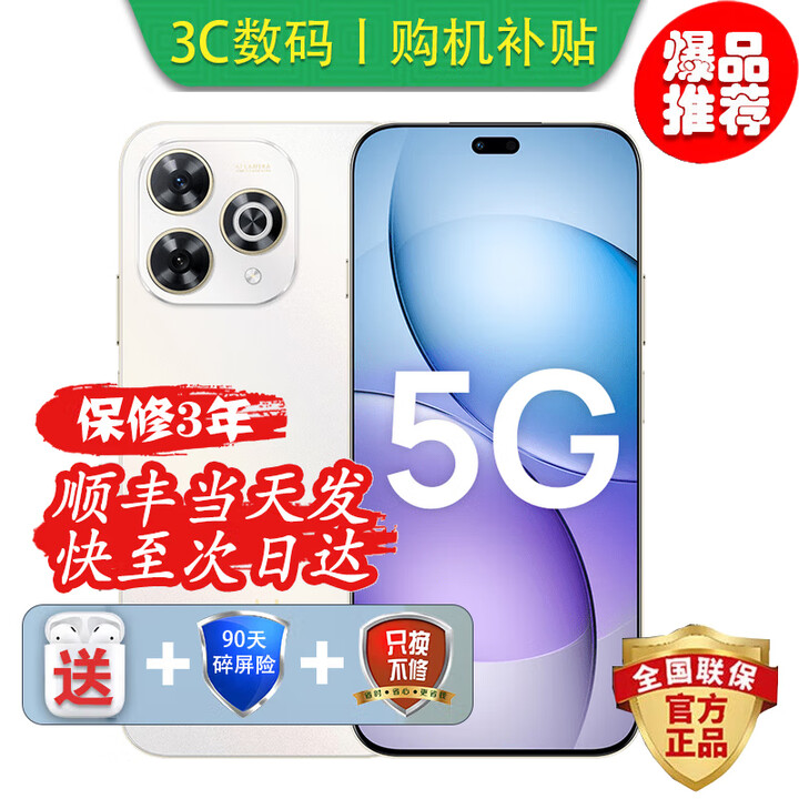 华为智选2025新机上市 鸿蒙智选5G手机80 Pro 大电池长续航 昆仑玻璃护眼 超窄边框 防水防尘 抗跌耐摔 晨光白 12GB+512GB 12期免息【180天只换不修+三年质保+碎屏险】