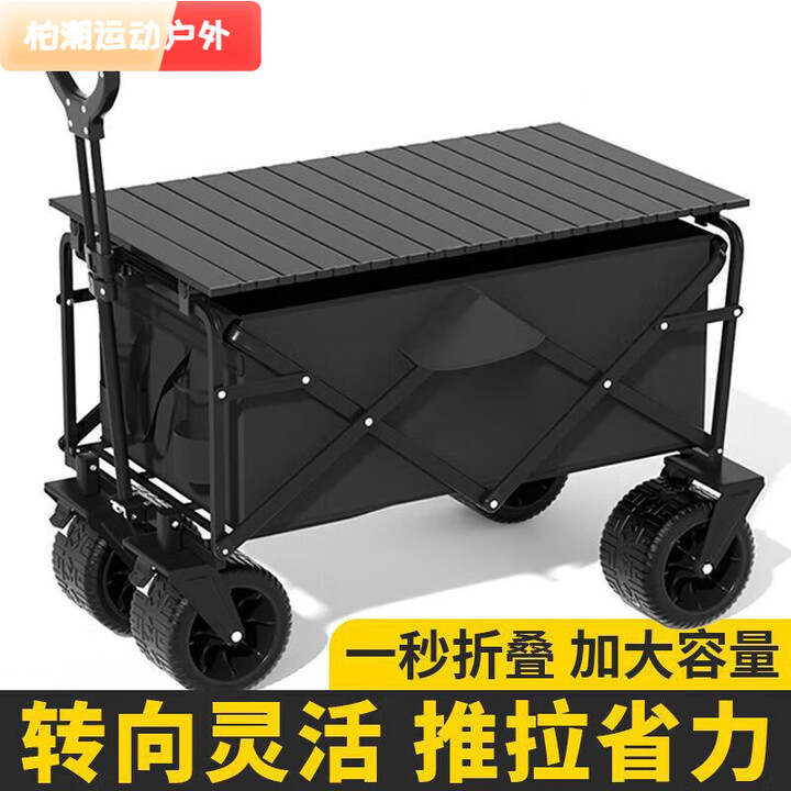 柏潮户外露营车可折叠手推车超大野营野餐营地车拉杆小拖车摆摊小拖车 黑色4寸便携款/无刹车/承重100斤 加粗钢架 I 加厚面料