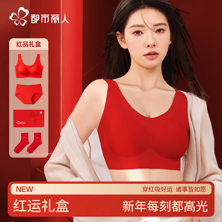【都市丽人文胸】都市丽人内衣女士马年红色套装无钢圈背心运动文胸无痕结婚鸿运胸罩礼盒装【行情 报价 价格 评测】-京东