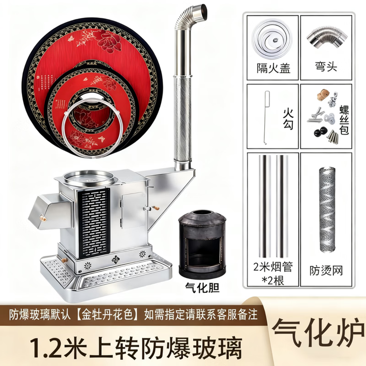 能师傅【送货上门】气化炉家用室内烤火炉柴煤两用节能无烟柴火炉灶农村 1.2米上转防爆玻璃桌面【6-8人 气化炉 】
