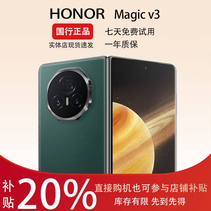荣耀展机MagicV3/V2折叠屏超轻薄手机绿洲护眼屏新品骁龙商务智能机 苔原绿【V3】 16G+512G 拍下默认已知晓展机详情咨询客服