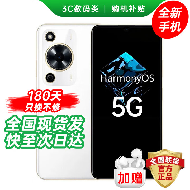 华为智选手机 70 M畅享Hi系列 2025热销5G新品旗舰手机 鸿蒙生态 高刷护眼 超大储存音量 华为补贴mate 雪域白 8+256GB 蓝牙耳机 180天只换不修+碎屏险+质保3年