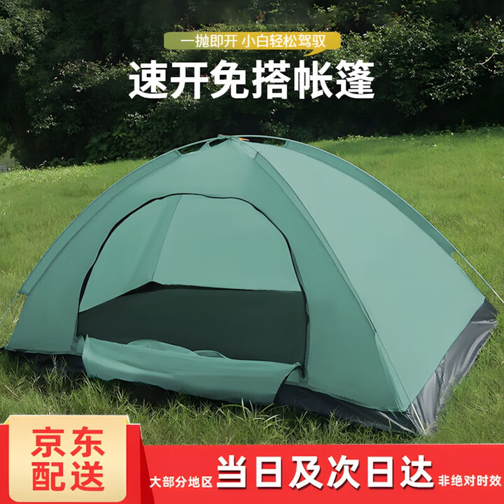 智宙户外单人帐篷露营便携式1-2人迷你帐篷免搭建睡觉帐篷骑行轻